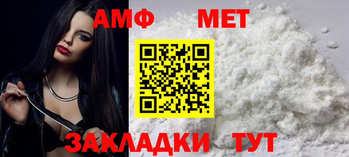 Amphetamine Premium Санкт-Петербург