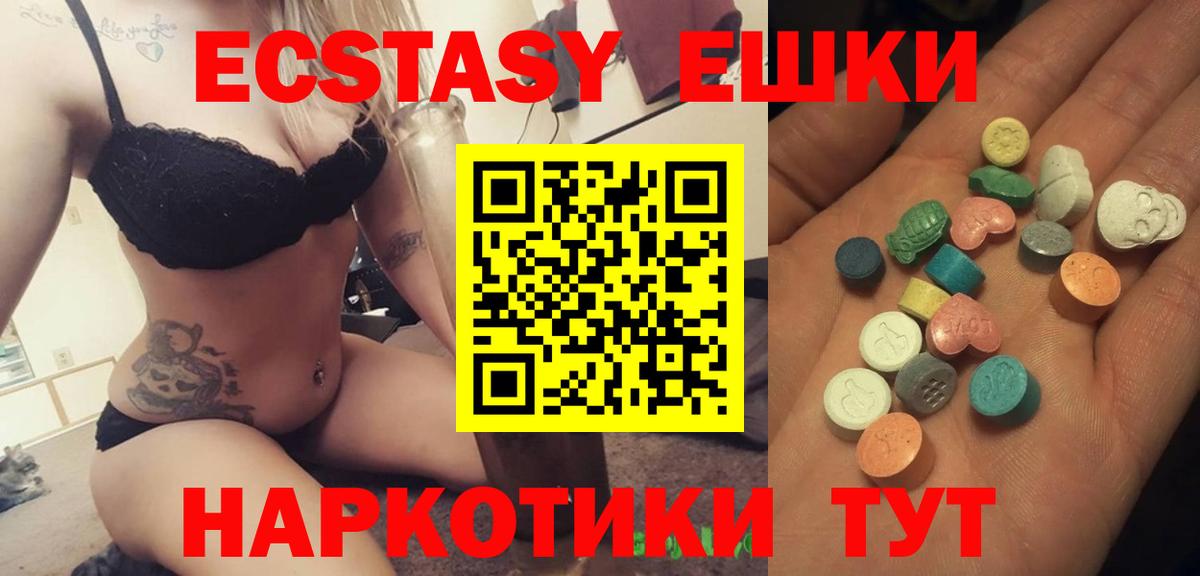 Экстази круглые  Экстази VHQ  Санкт-Петербург  Вход с VPN 