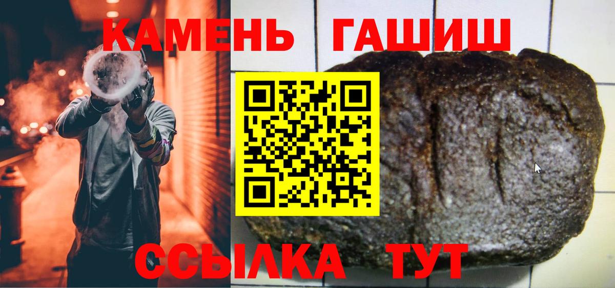 ГАШ индика сатива Санкт-Петербург