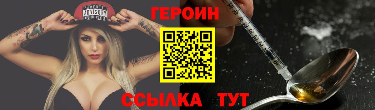 ГЕРОИН VHQ Санкт-Петербург