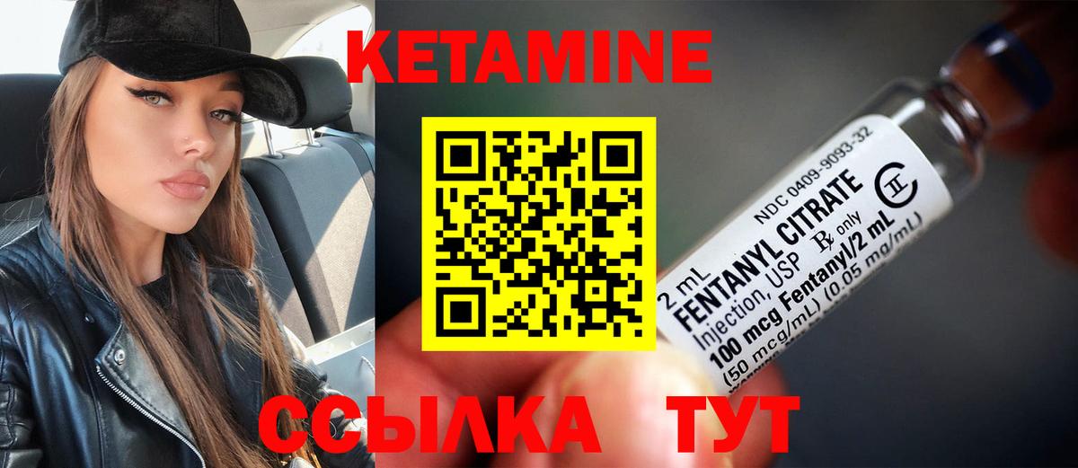 КЕТАМИН ketamine  Вход с VPN  Кетамин VHQ  Санкт-Петербург 