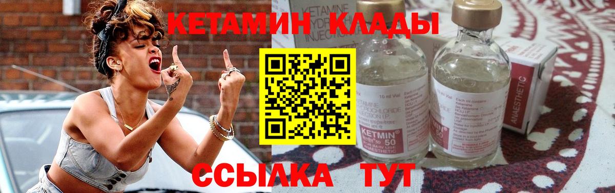 КЕТАМИН VHQ Санкт-Петербург