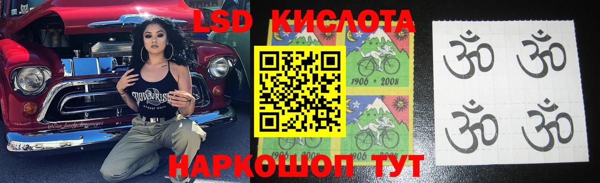 LSD-25 экстази ecstasy  LSD-25 экстази кислота  Вход с VPN  Санкт-Петербург 