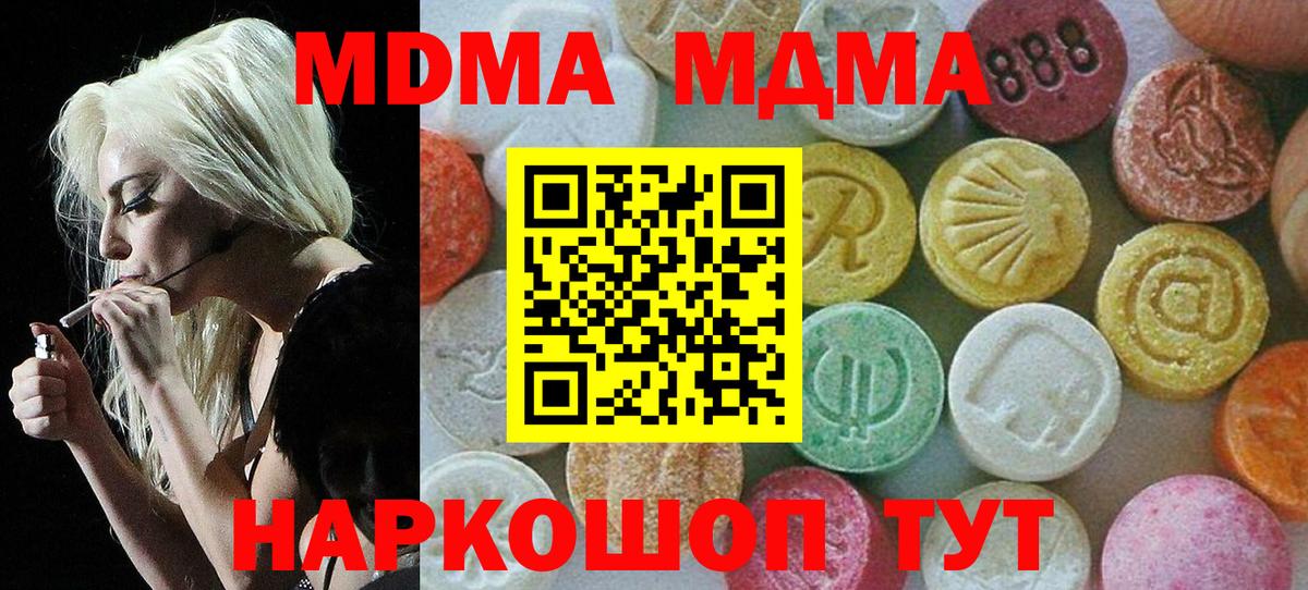 МДМА молли Санкт-Петербург