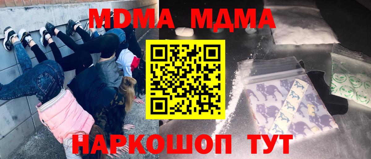 МДМА Molly  Вход с VPN  Санкт-Петербург 
