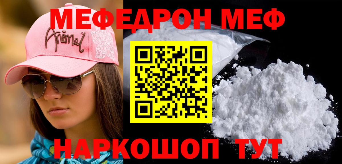 Мефедрон Санкт-Петербург