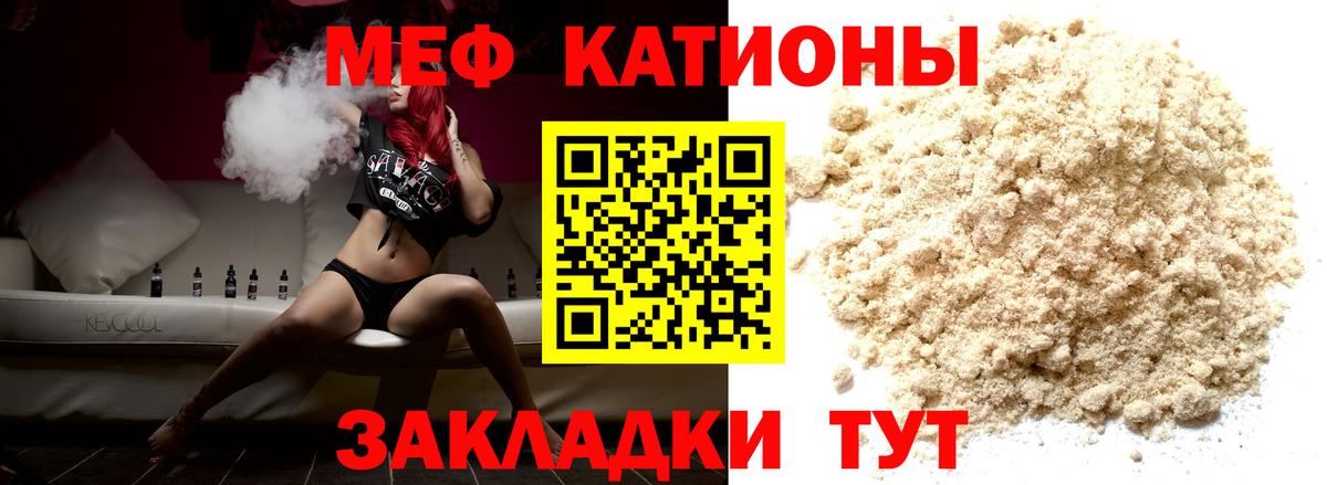 ссылка на мегу ССЫЛКА  Мефедрон мяу мяу  Мефедрон  Мефедрон  Санкт-Петербург  Вход с VPN  МЕФ мука 