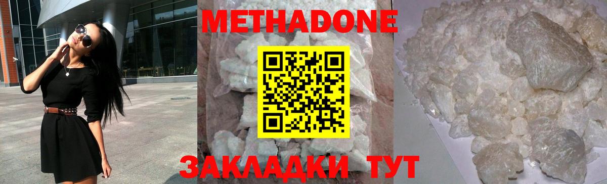 МЕТАДОН мёд Санкт-Петербург