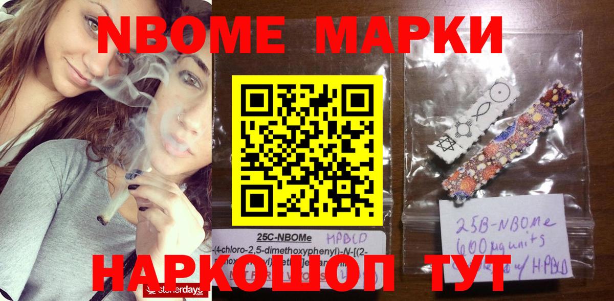 Марки 25I-NBOMe 1,8мг  Наркотические марки  Санкт-Петербург  Вход с VPN 