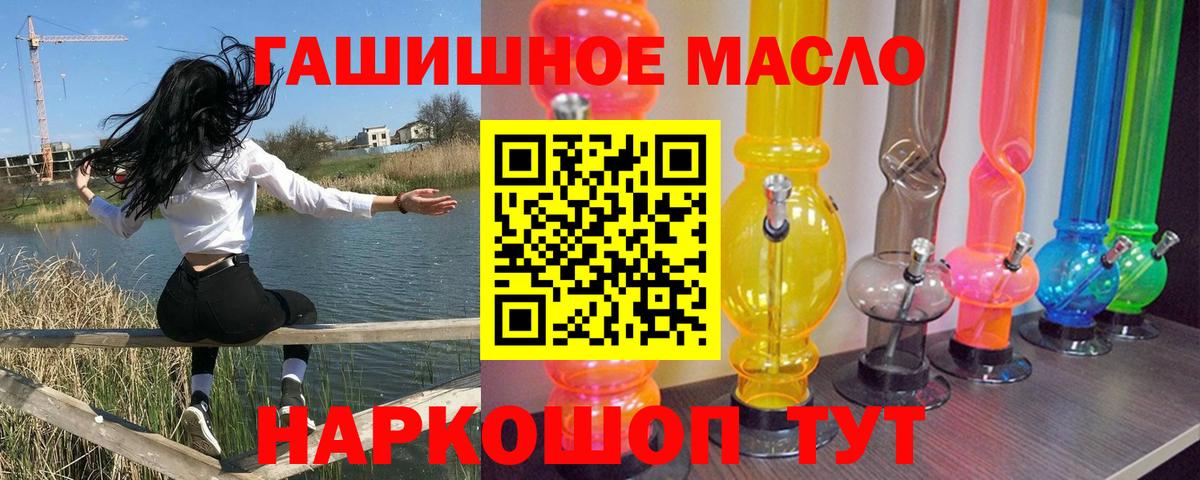 Дистиллят ТГК вейп с тгк  ТГК концентрат  Санкт-Петербург  Вход с VPN 